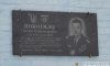 У Тростянці відкрили меморіальну дошку на честь загиблого поліцейського Євгенія Покотила
