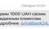 Украинцев предупреждают о новой мошеннической схеме с "тысячей за вакцинацию"