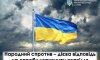 Народний спротив – дієва відповідь на спроби узаконити свавілля