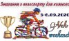 В Сумах пройдет чемпионат области по велоспорту