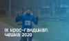 Сумчан приглашают на кросс-гандикап на Чешке