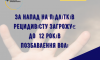 На Сумщине будут судить рецидивиста за разбойное нападение на подростков