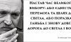 Сумчани просять встановити меморіальну дошку до роковин загибелі Чорновола