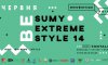В Сумах пройдет 14-ый экстрим-фестиваль