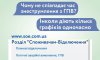 “Сумиобленерго” роз’яснює ситуацію з відключеннями під час ГПВ та ГАВ