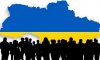 Украинцев стало на 226 тысяч меньше