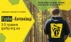 Молодь Сумщини запрошують проявити себе у всеукраїнській тереновій грі «Гурби-Антонівці»