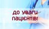 С 1 октября в Сумах одно из отделений ЦГБ работает по измененному графику