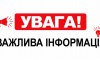 У «Сумытеплоэнерго» появились новые телефоны для передачи показаний горячей воды