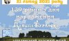 На Сумщині відсвяткують 139-й день народження Бурлюка
