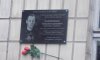 В Конотопе повесили мемориальную доску погибшему участнику АТО