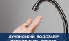 У Сумах знову зупинять Лучанський водозабір