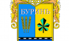 У Бурині розпочалися громадські обговорення проєкту Статуту громади