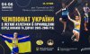В Сумах пройдет юношеский чемпионат Украины по лёгкой атлетике