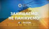 Полиция Украины перешла на усиленный режим работы из-за угрозы со стороны РФ