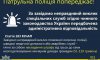 Проверив оперативность патрульных, сумчанин получил от них два админматериала