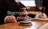 Підозрюваного у заволодінні майном Сумської громади депутата міськради відсторонено від посади