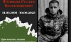 На сайті президента підписують петицію про присвоєння звання Героя України полеглому бойовому медику з Сумщини