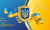 Как мэрия предлагает сумчанам отметить День защитника Украины