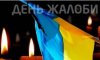 У Шосткинському районі оголошено жалобу за загиблими в Середина-Буді