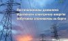 Сумські енергетики лякають боржників відключеннями