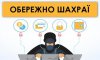 Сумчанка, очікуючи посилку від “принца з Дубая”, втратила 10 тис. грн