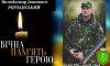 Завтра роменці попрощаються із захисником Володимиром Ріпчанським