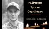 На війні загинув захисник із Конотопа: сьогодні зустріч героя