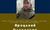 У Путивлі попрощаються із загиблим героєм Олександром Яроцьким