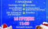 Сумчан приглашают на Puppy Kitty Winter Fest