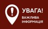 Сум’янам надходять повідомлення начебто з суду про “вирішення питань” за хабар