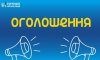 У Сумах перебої в роботі системи оповіщення