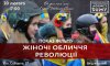 Сумчанам покажуть «Жіночі обличчя революції»