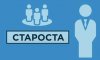 Сумська міська рада затвердила нового очільника Стецьківського старостату