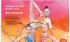 В Сумах пройдет чемпионат области по художественной гимнастике