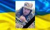 На фронті загинув захисник із Краснопільщини Сергій Карташов