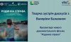 Сумчан запрошують на творчу зустріч із режисером Валерієм Балаяном