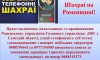 На Сумщине снова активизировались фискалы-мошенники