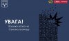 Ворожі безпілотники атакували Суми: два влучання у нежитловий сектор