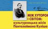 У Сумах пройде міжнародна наукова конференція