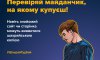 Мешканці Сумщини втратили від 9 до 42 тис. грн від дій шахраїв