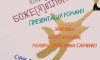 Сумчан запрошують на презентацію книги Юлії Гудошник «Боже[Я]вільна» 