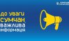 Два КАБи по Стецьківці: працює штаб з ліквідації наслідків російської атаки