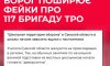 рашисти запустили фейк про сумських військових, які “готують зі школярів диверсантів”