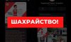 Сумчан попереджають про фейковий Червоний Хрест