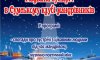 Сумчан запрошують на Різдвяну зустріч до мандрівників