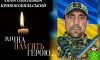 У Ромнах попрощаються із захисником Євгеном Кривокобильським