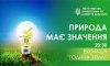 Сумчан запрошують вимкнути світло на годину