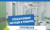 Глуховская больница, гендиректор которой голодал из-за недофинансирования, получила деньги от НСЗУ