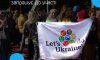 Сумчан запрошують на Всеукраїнський форум взаємодії та розвитку